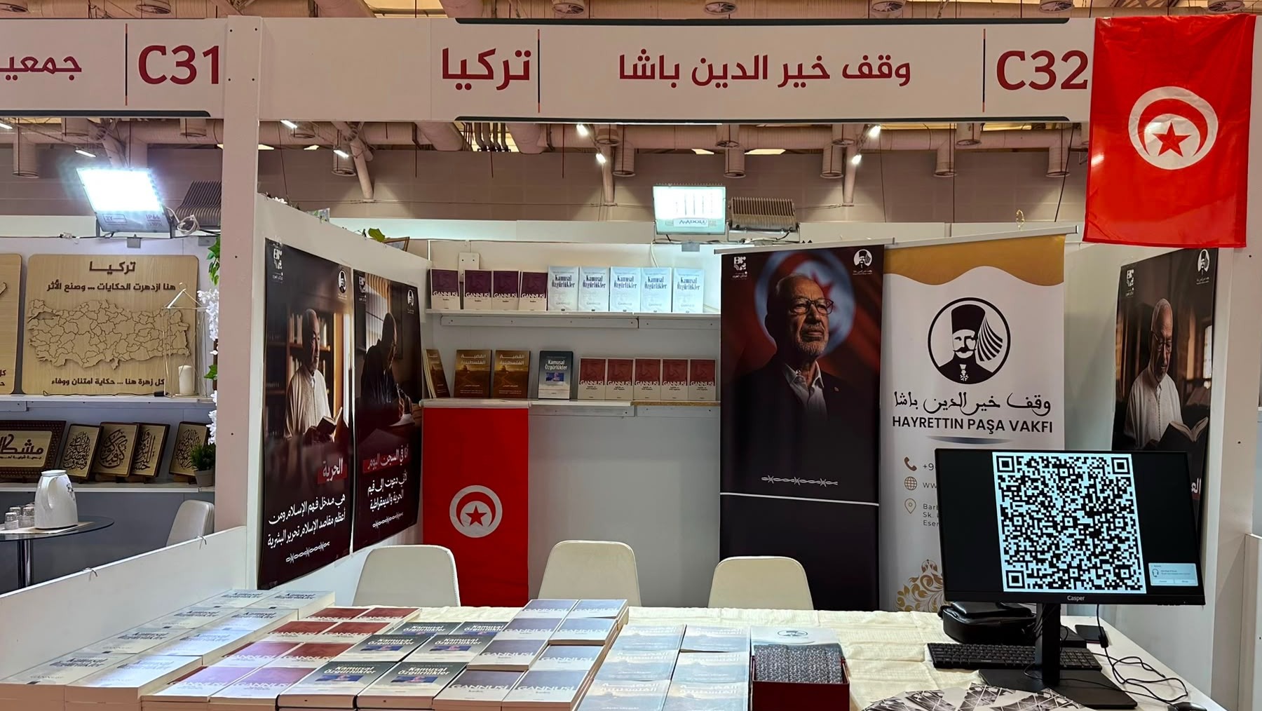 انطلاق معرض إسطنبول الدولي للكتاب العربي اليوم.. جناح خاص براشد الغنوشي ومؤلفاته