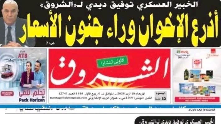 توفيق ديدي لـ«الشروق»: «أذرع الإخوان وراء جنون الأسعار»!