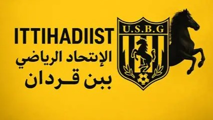 فاجعة بنقردان تؤجل مباراة اتحاد بنقردان ونادي حمام الأنف